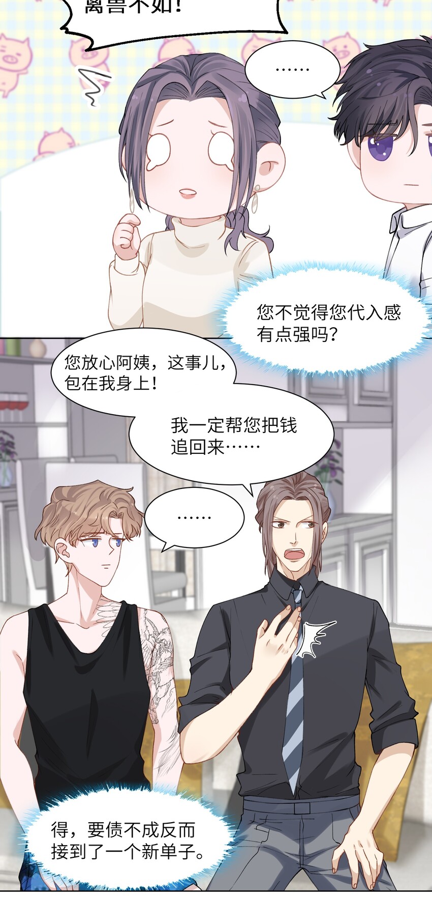 004 听过恶魔的低语吗？22