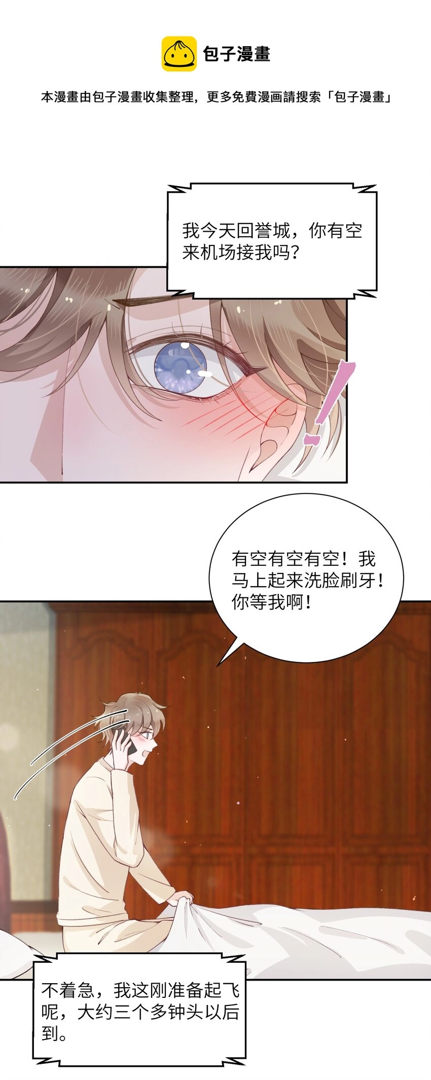 054 好久不见，我回来了！16