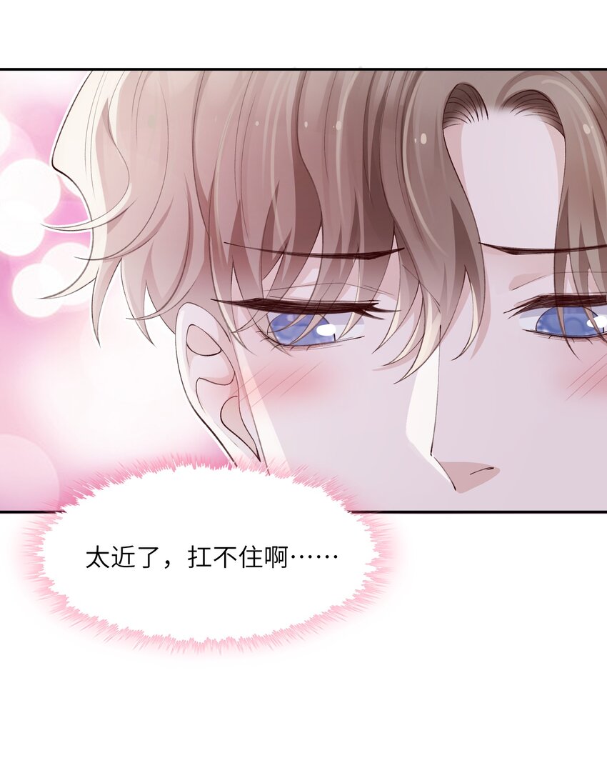 066 我不害羞的呀！15