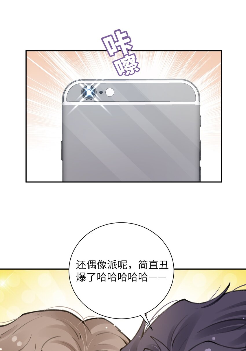 032 我知道错了，你轻点！13