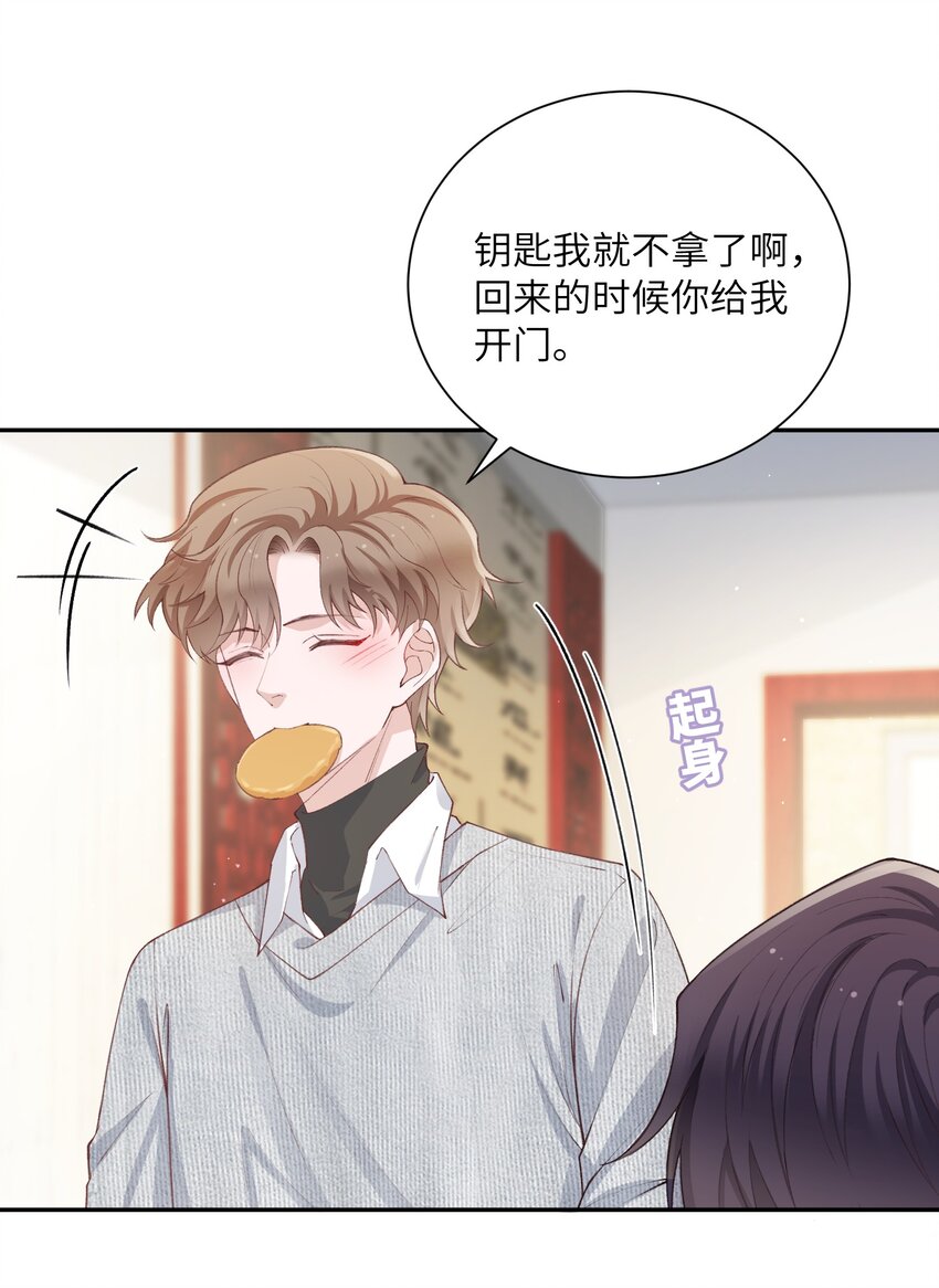 063 老男人很敏感啊！37