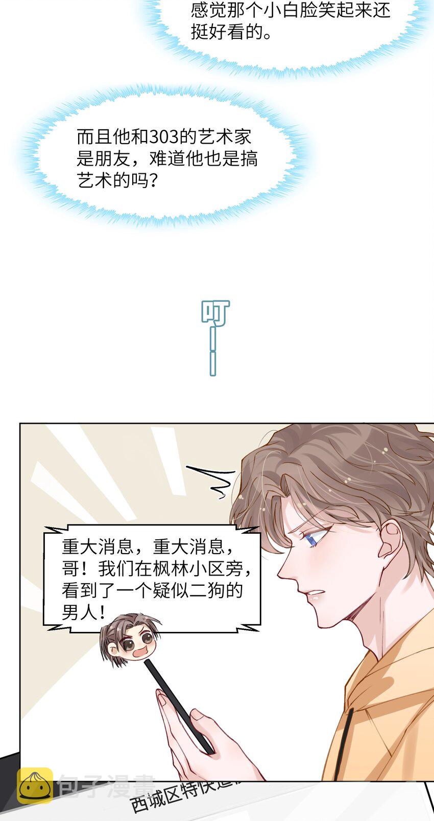 009 cos水冰月？12