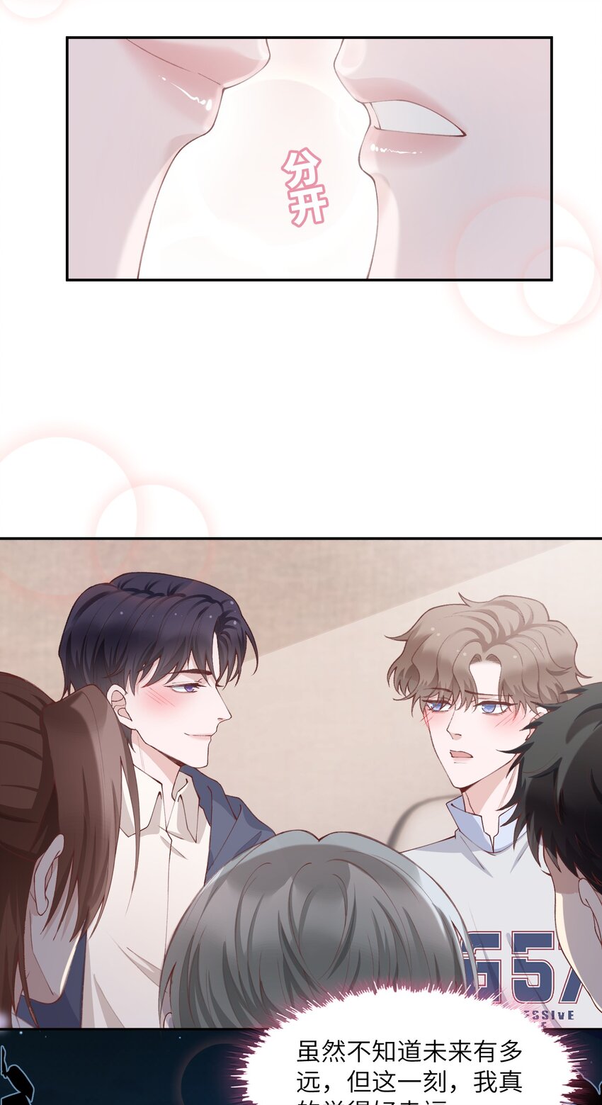 072你叫谁嫂子呢？！28