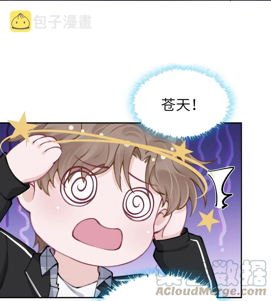 039 都怪你害我脸红耳热！6