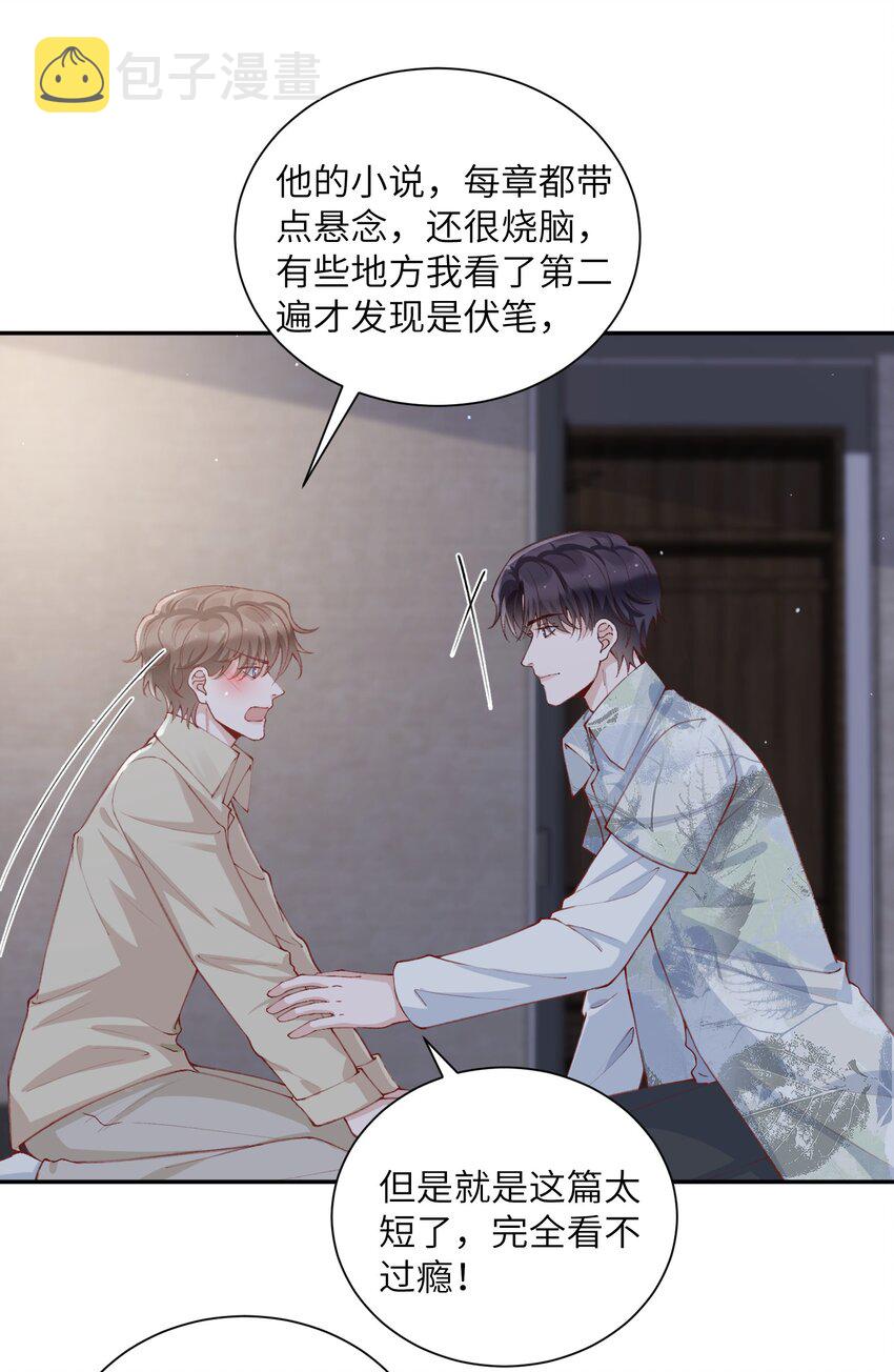 076你要是想要，我会配合的3