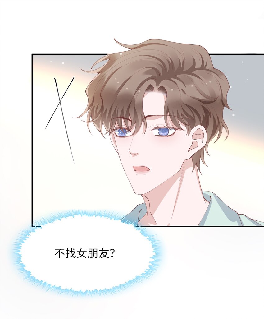 065 吻戏怎么能跳过？！32