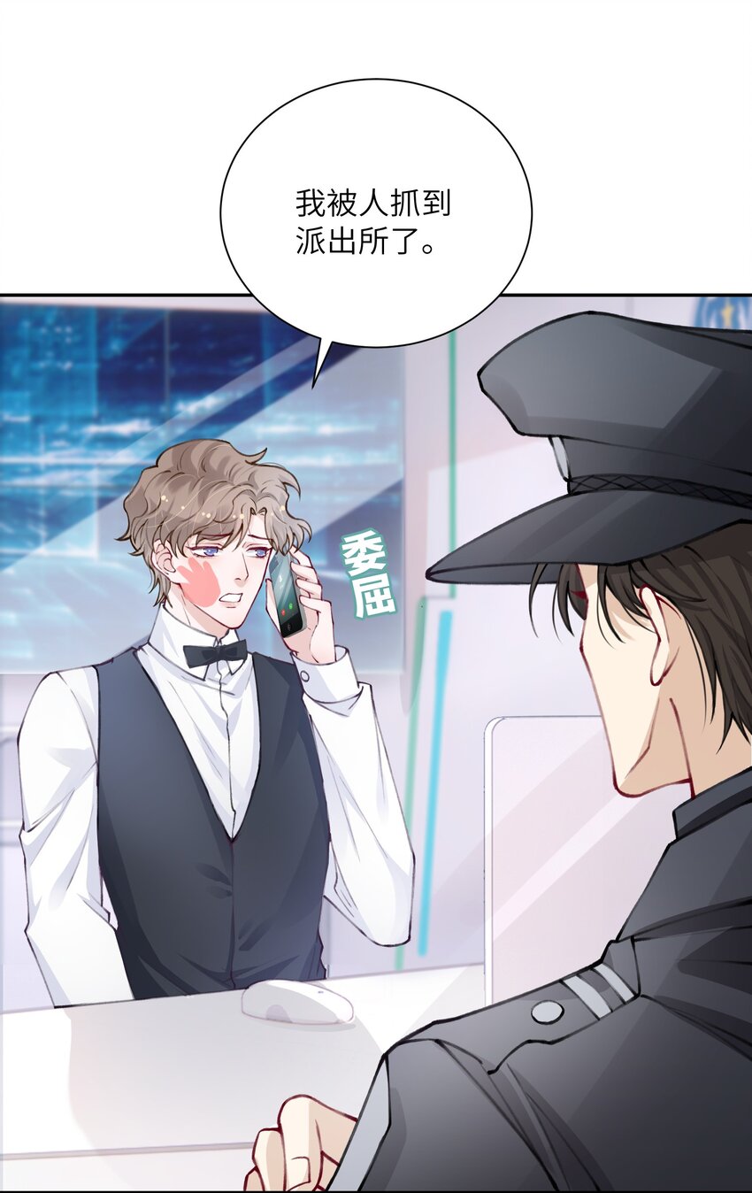 030 叫爸爸！7