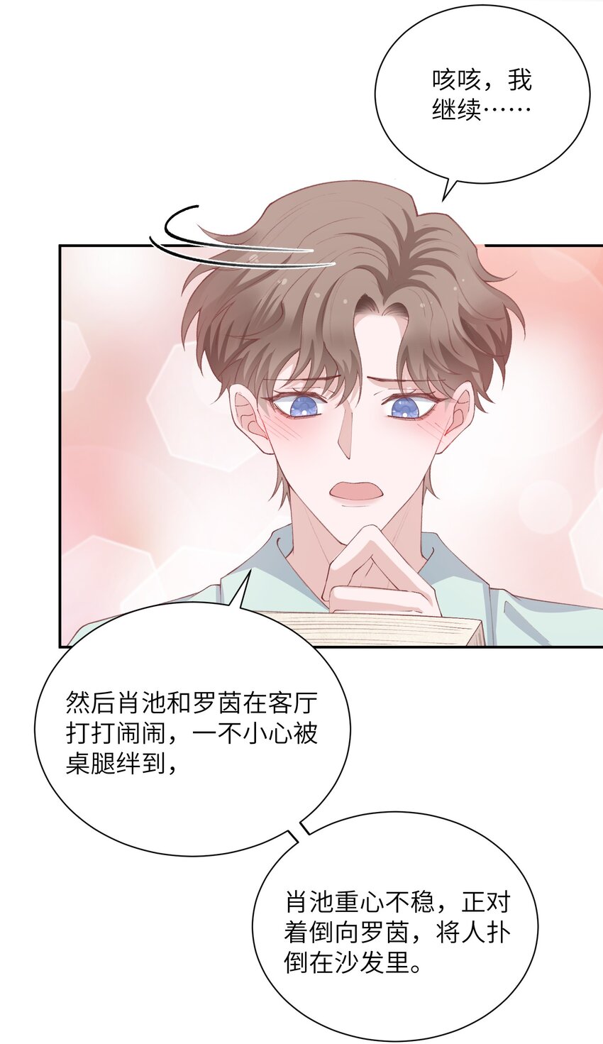 065 吻戏怎么能跳过？！34