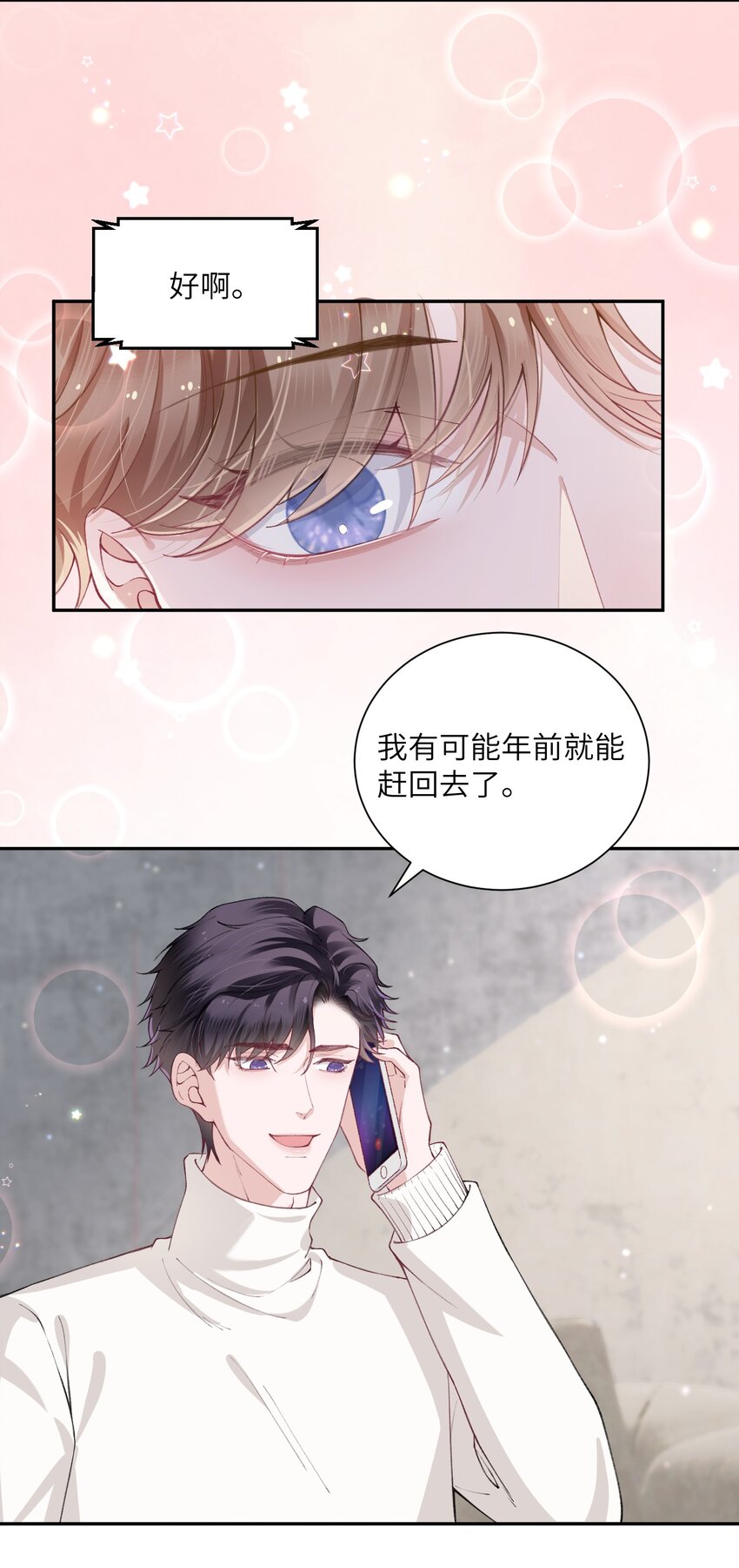 053 要是麻烦的话，就跟你挤一挤15