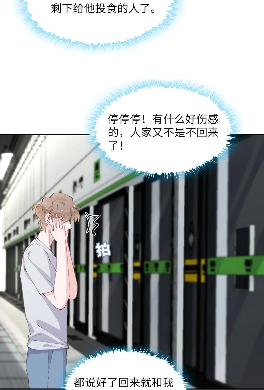 045 你可以和我一起住！21