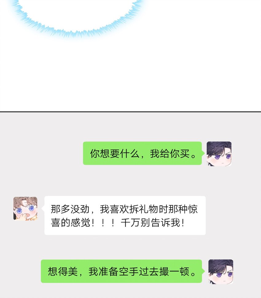 029 生日礼物8
