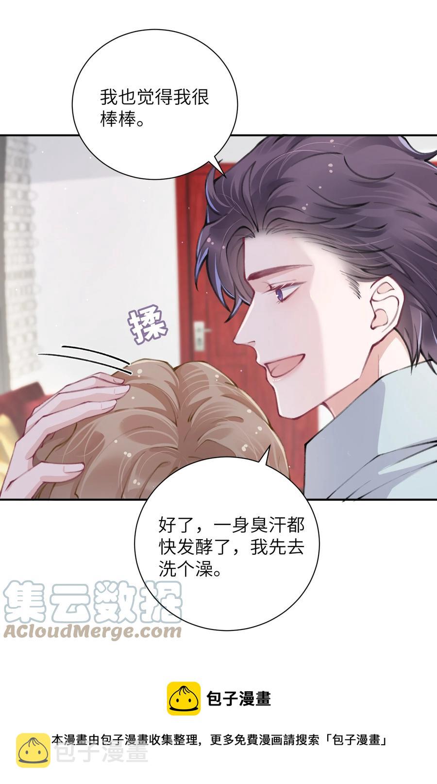 047 被我迷的颠三倒四了？28