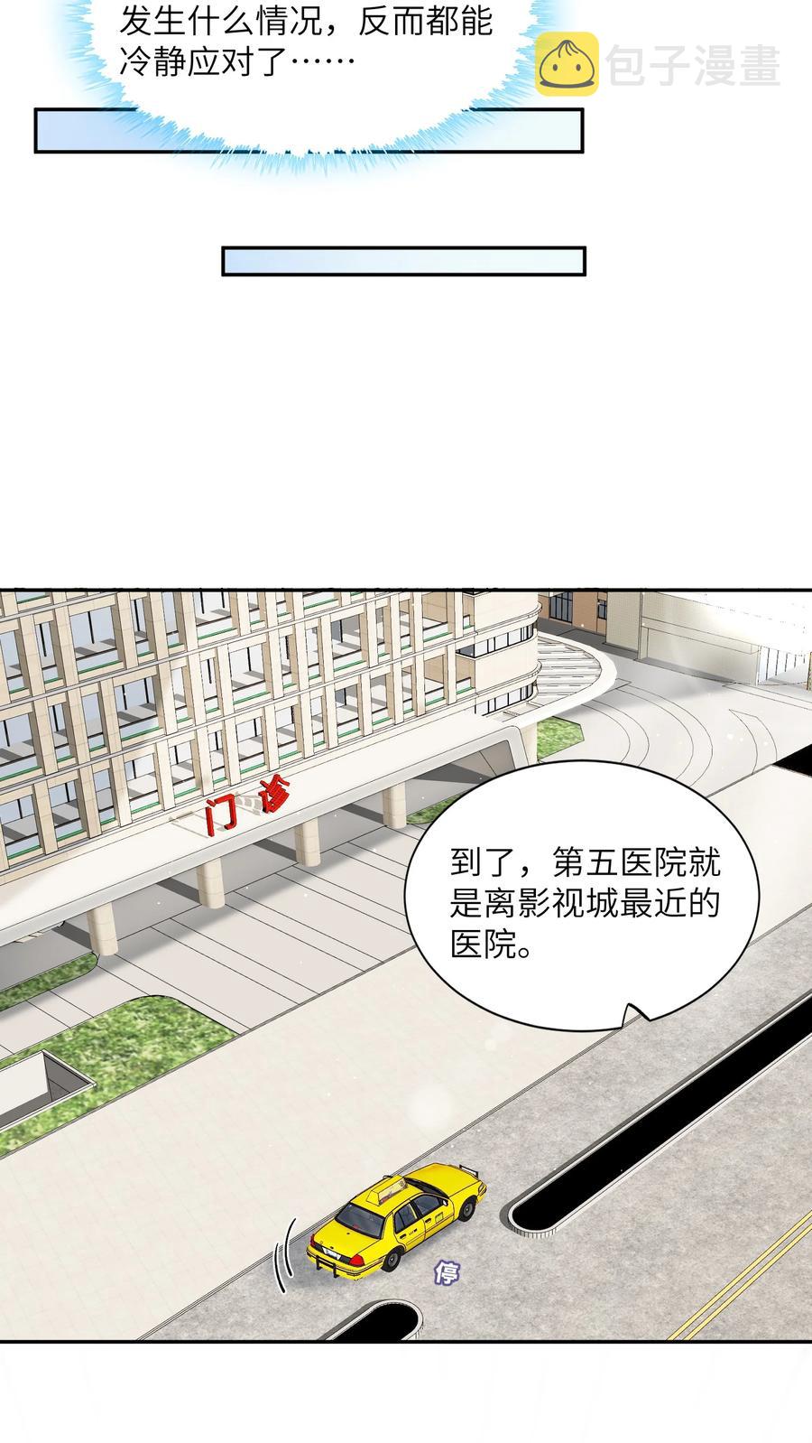 046 我连墓地都帮你选好了！11