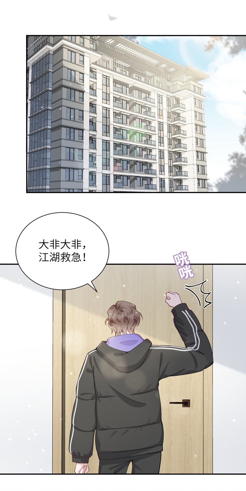 054 好久不见，我回来了！19