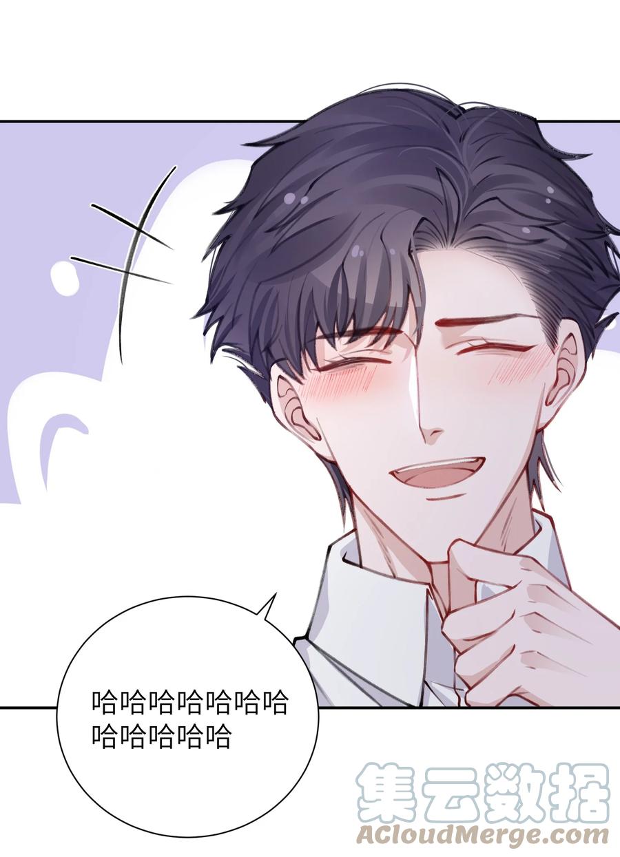 034 是时候深情告白了22