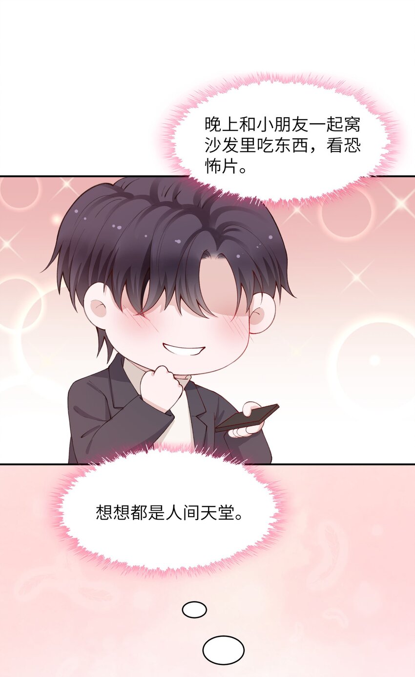 058 幻想实现！嘿嘿19