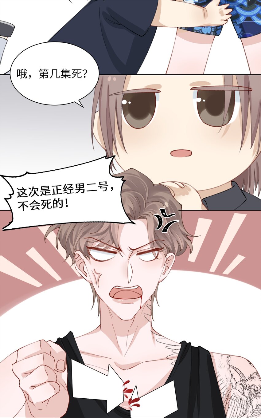 005 你去当裸替啦？21