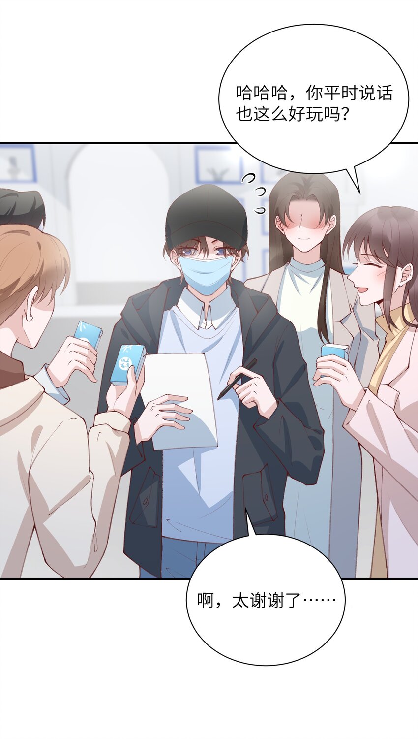 078 我的男朋友是大神？！16