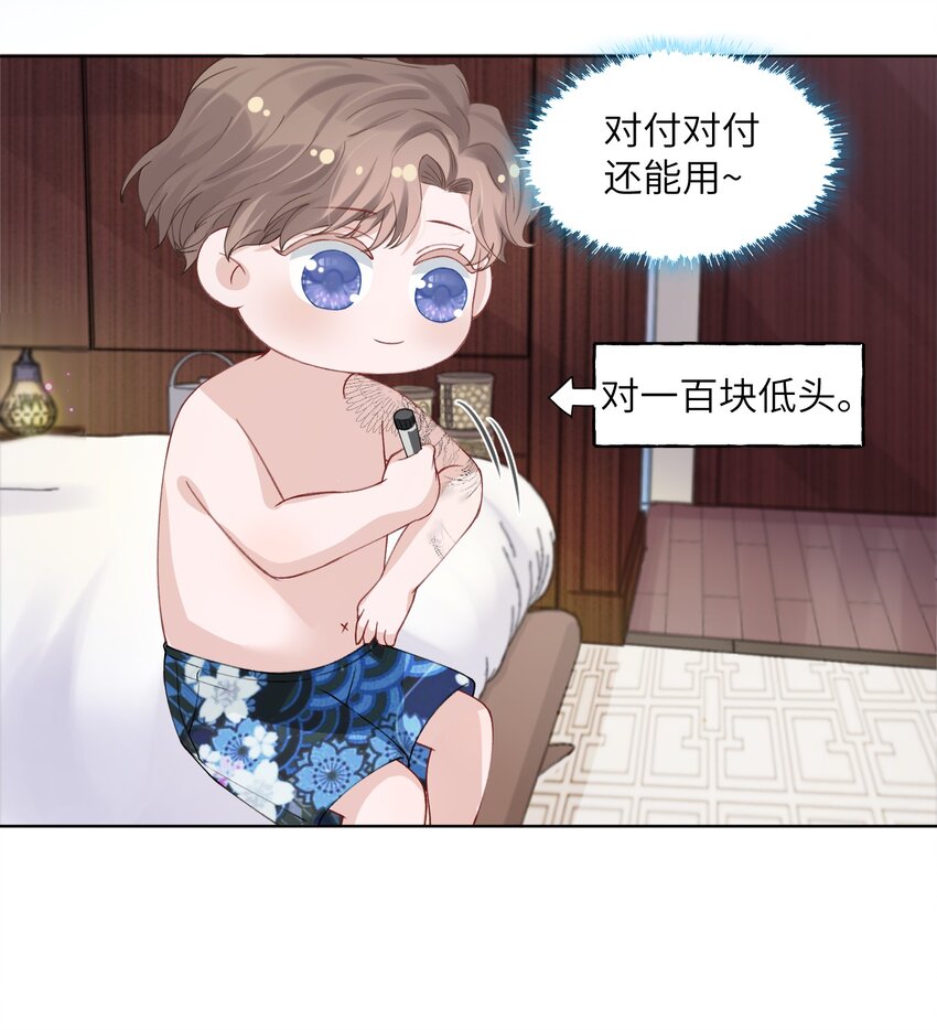 005 你去当裸替啦？30