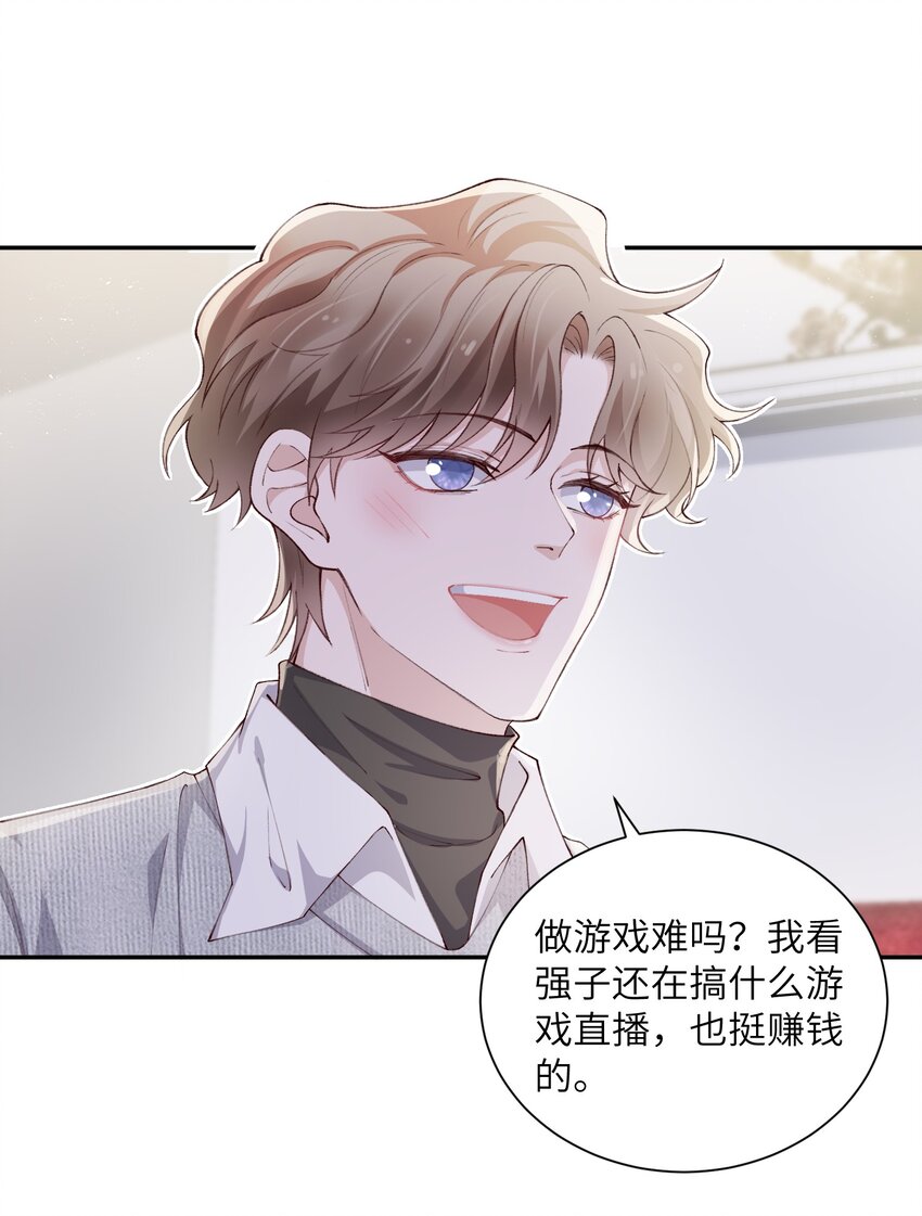 064 自己的醋也吃吗？39