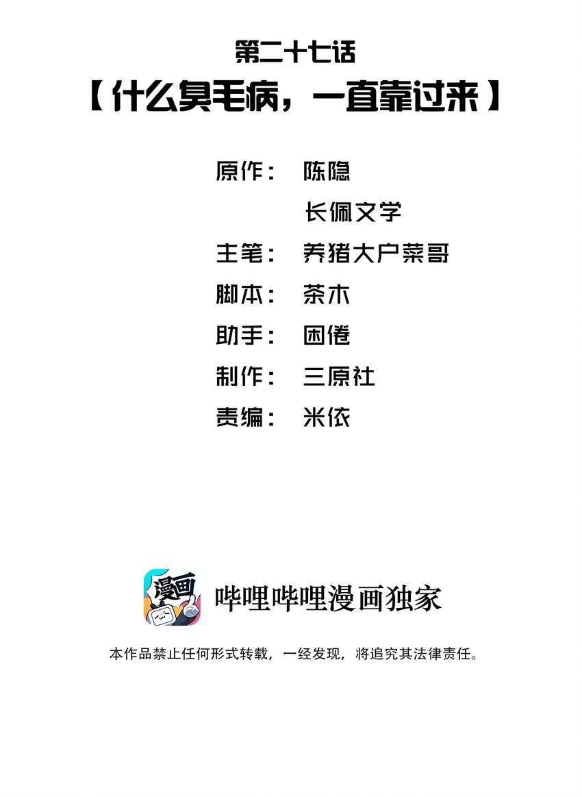 027 什么臭毛病，一直靠过来1