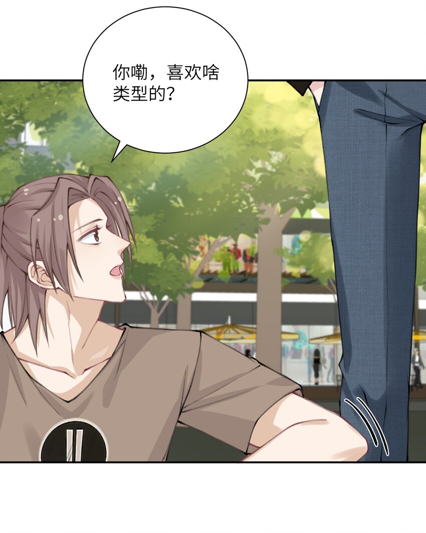 042 心跳快的藏不住了！21