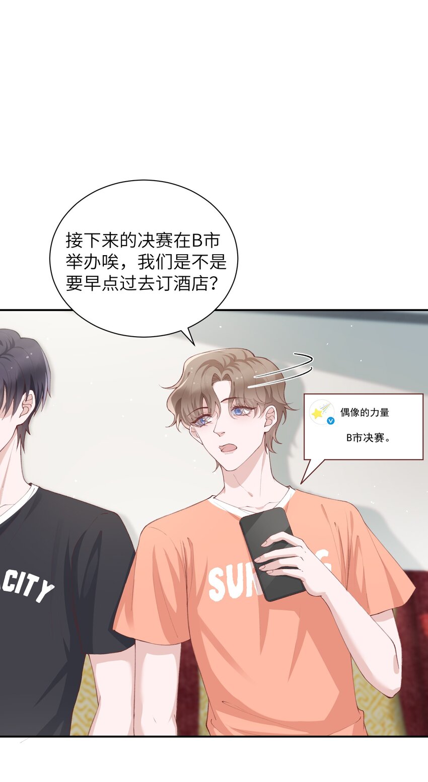 074我是在和土豪谈恋爱吗？2