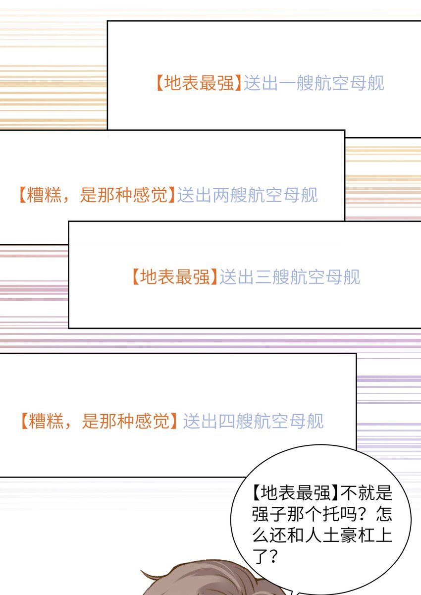 027 什么臭毛病，一直靠过来20