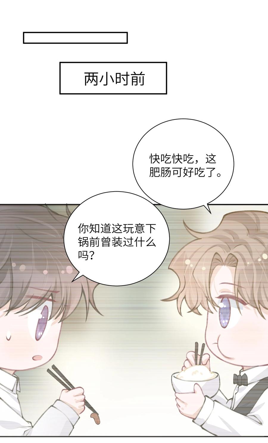 033 子非鱼，焉知鱼之乐5