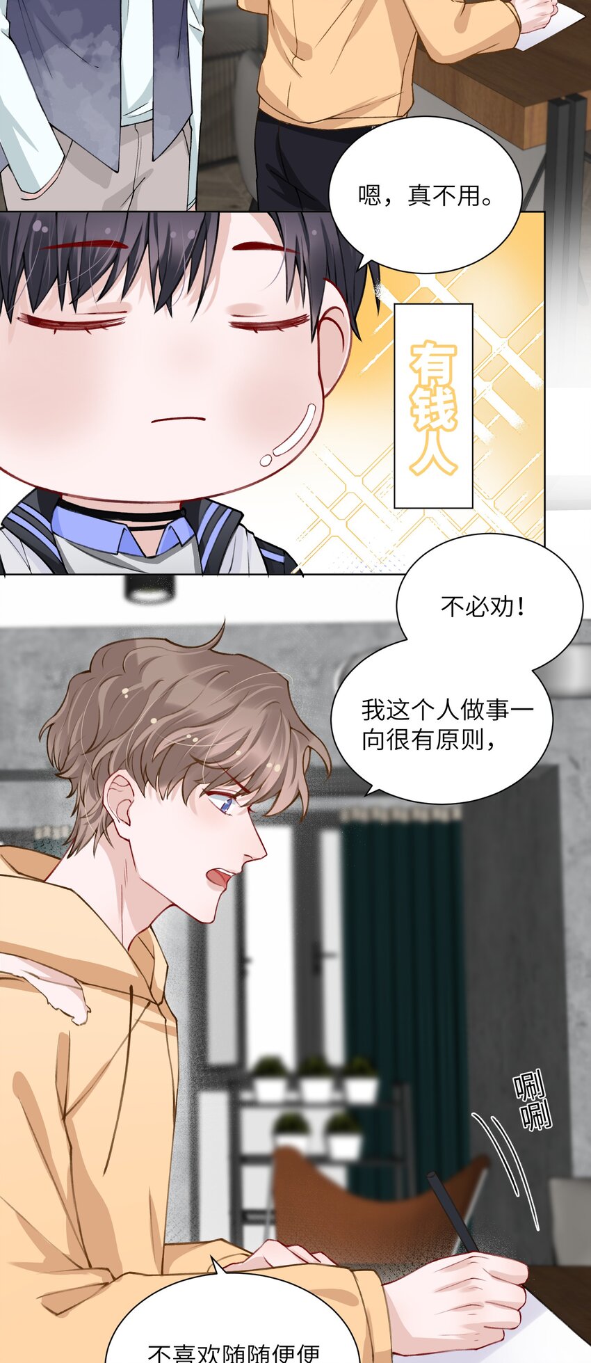 018 大男人好这口？17