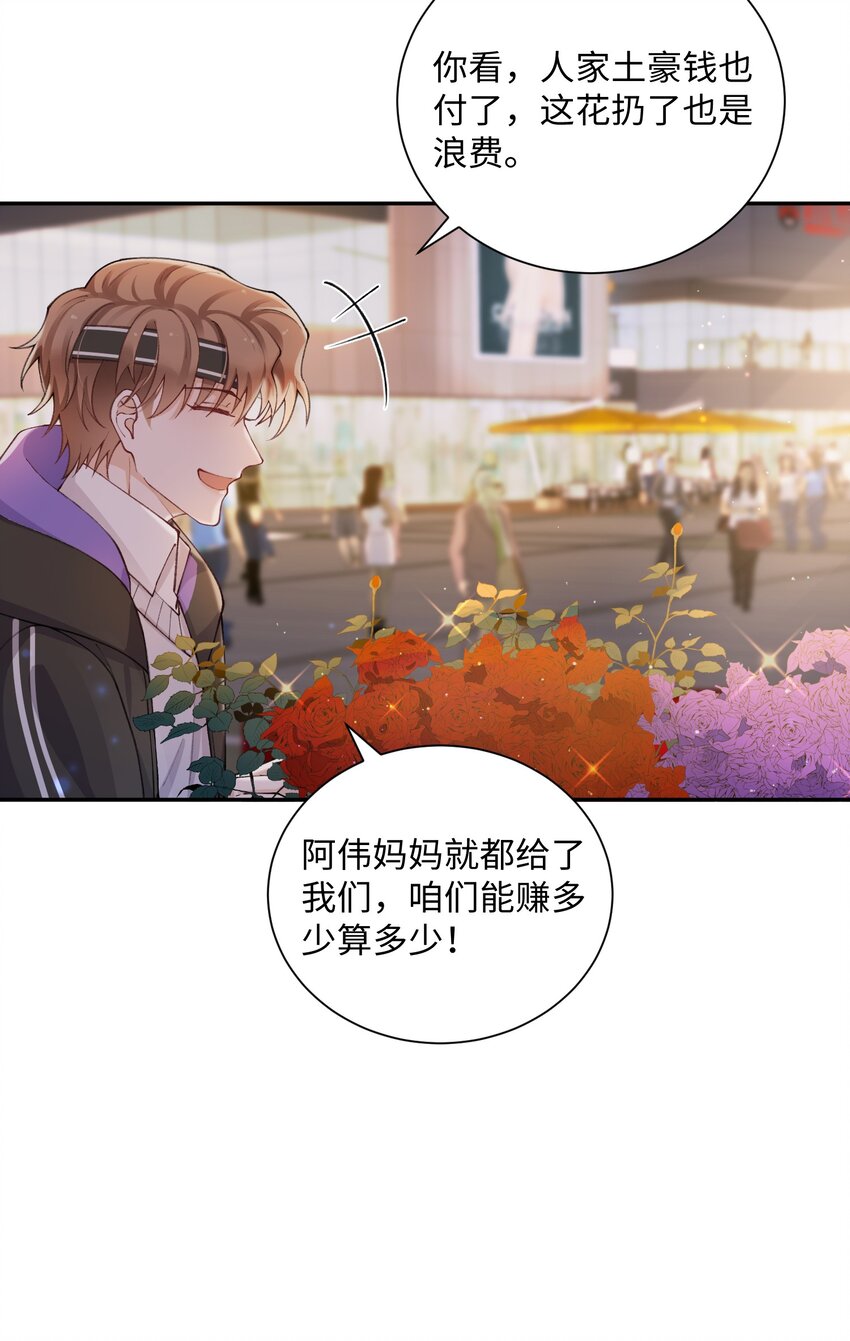 059 你就帮帮我嘛！9