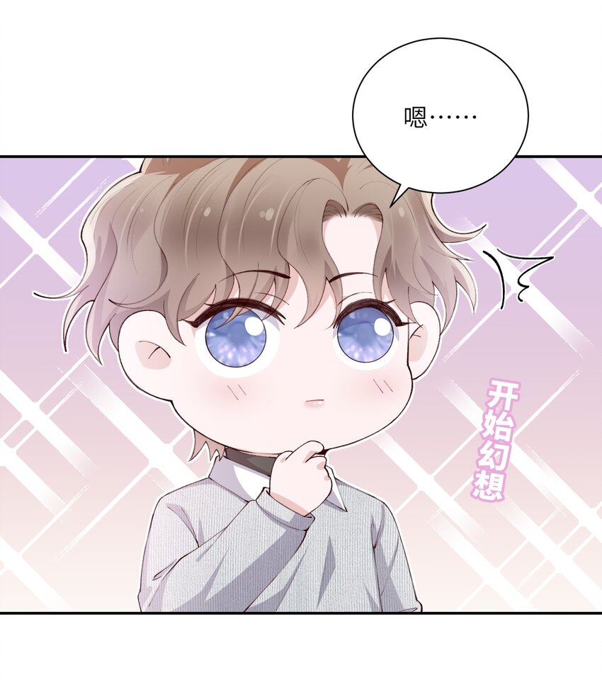 064 自己的醋也吃吗？33