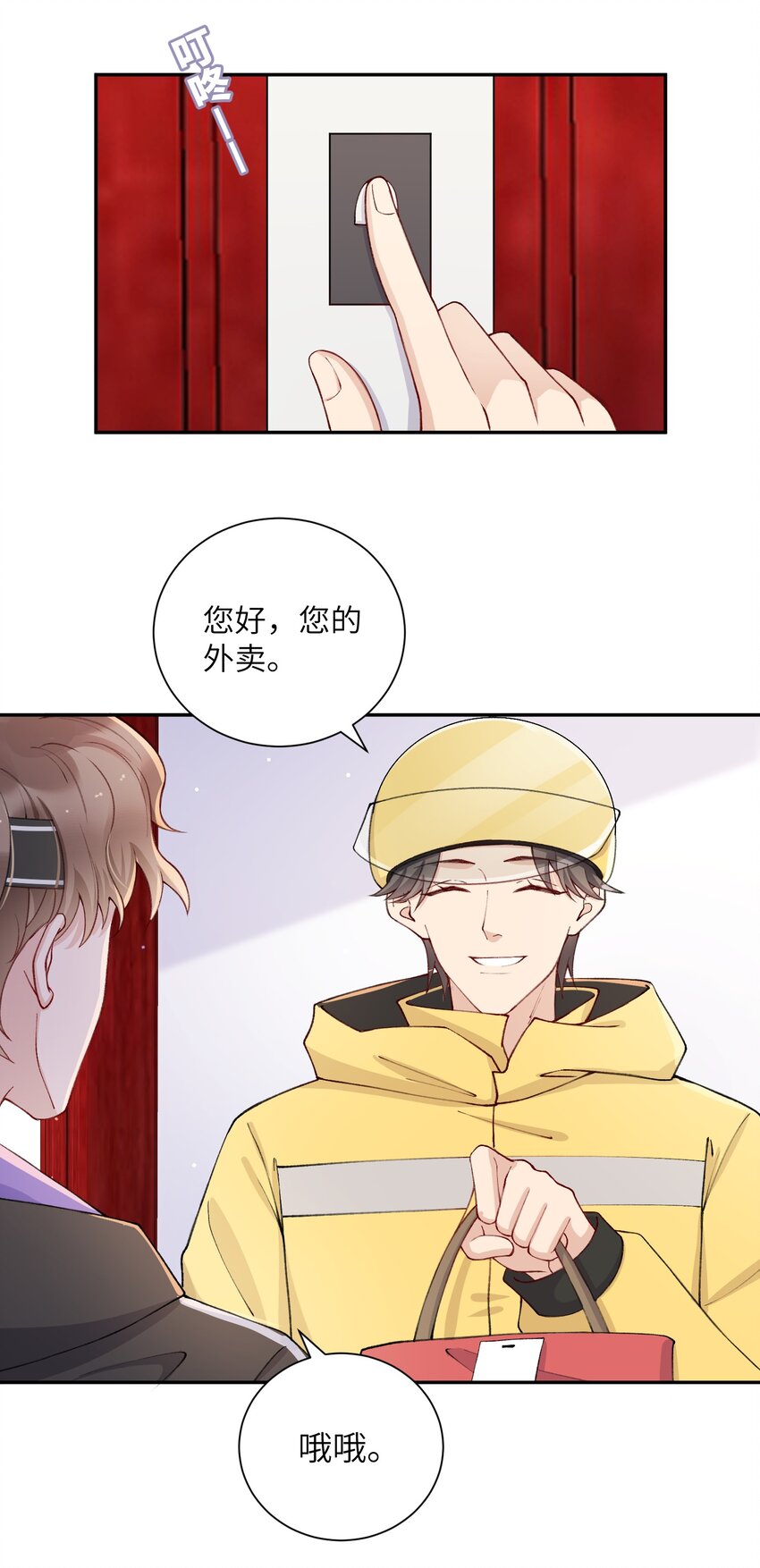 058 幻想实现！嘿嘿17