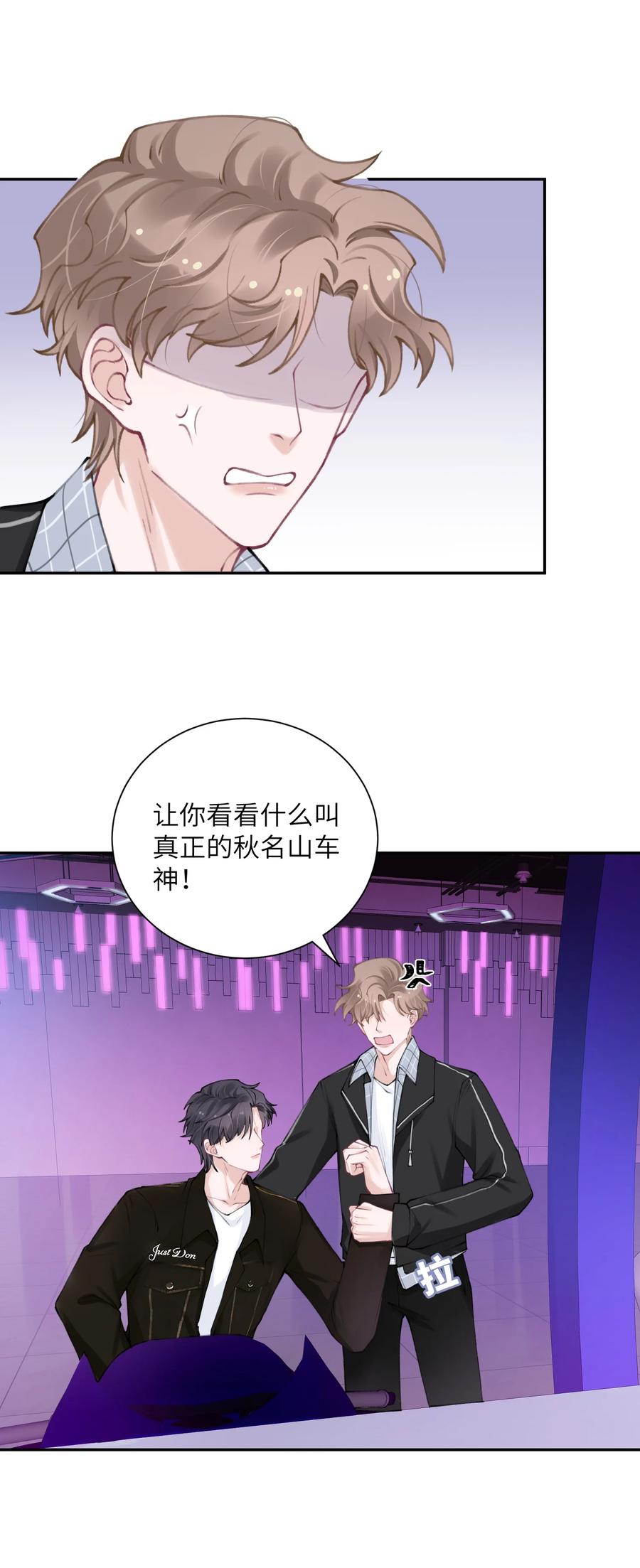 039 都怪你害我脸红耳热！31