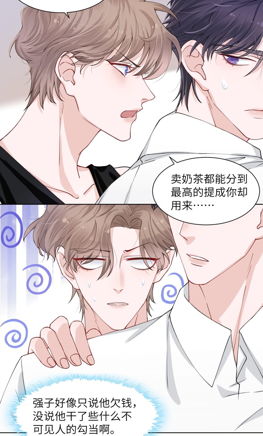003 你手往哪儿摸呢！4