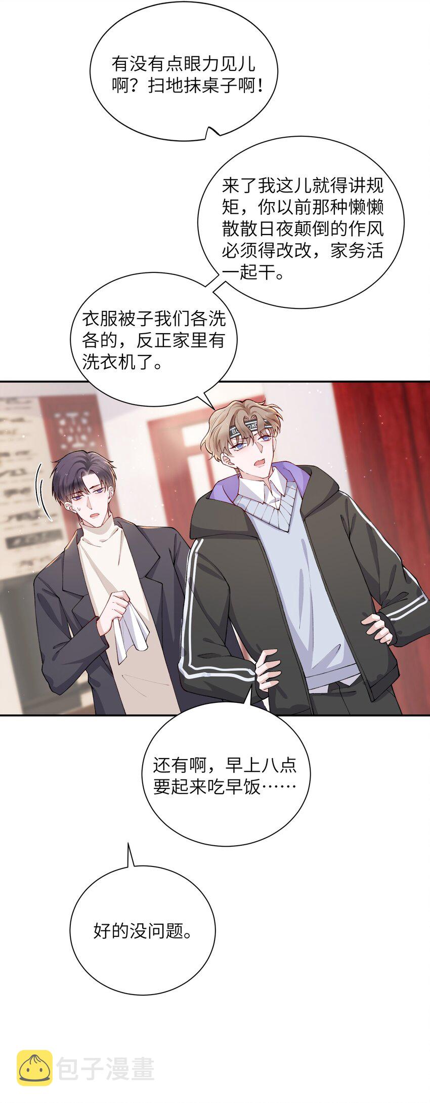 058 幻想实现！嘿嘿9