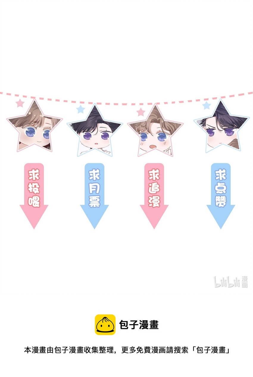 042 心跳快的藏不住了！38