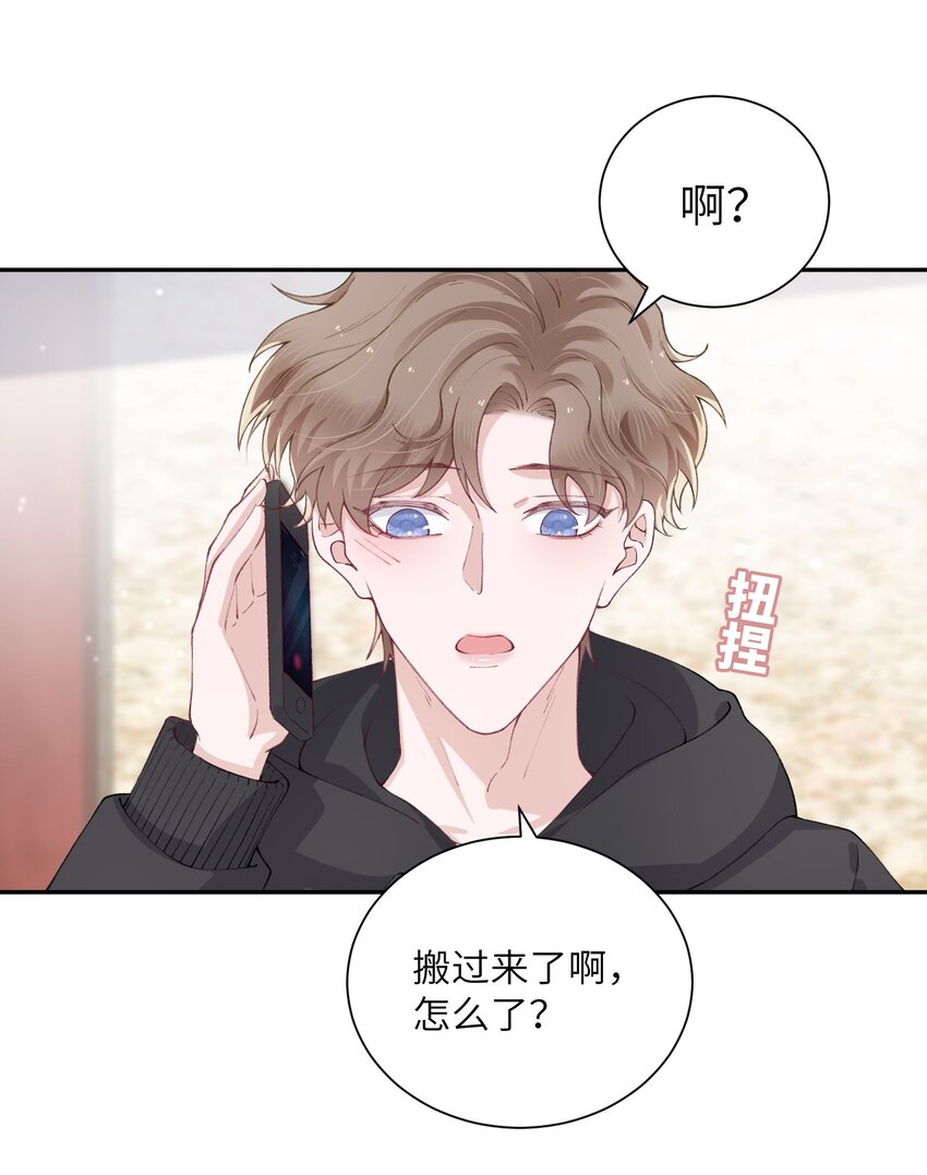 053 要是麻烦的话，就跟你挤一挤18