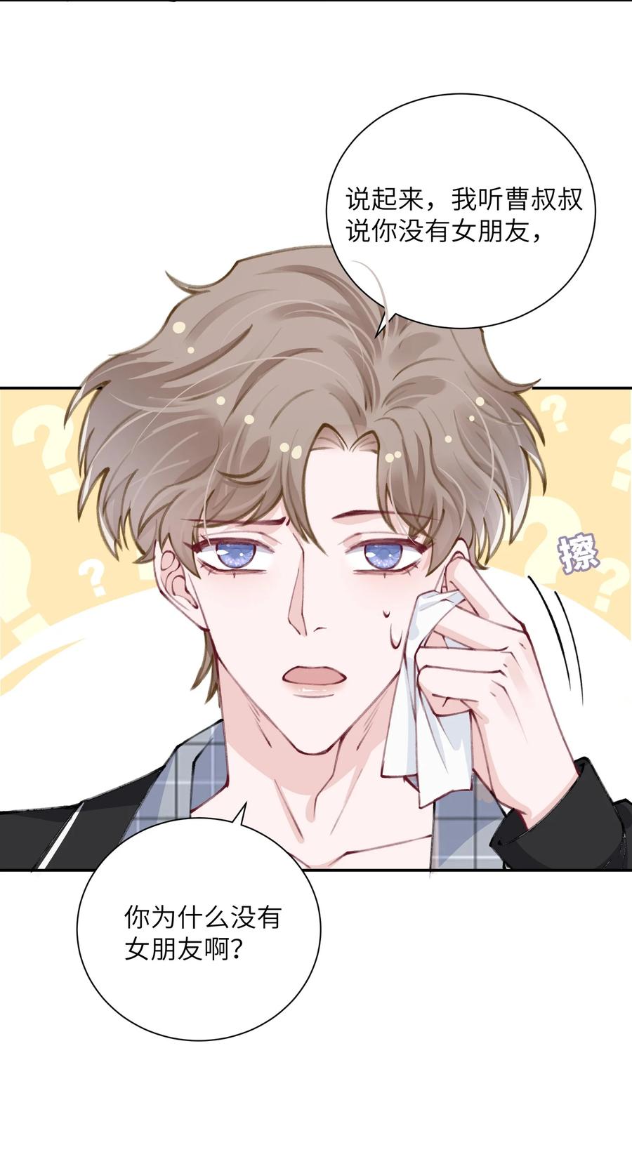 038 你该不会有什么难言之隐吧？17