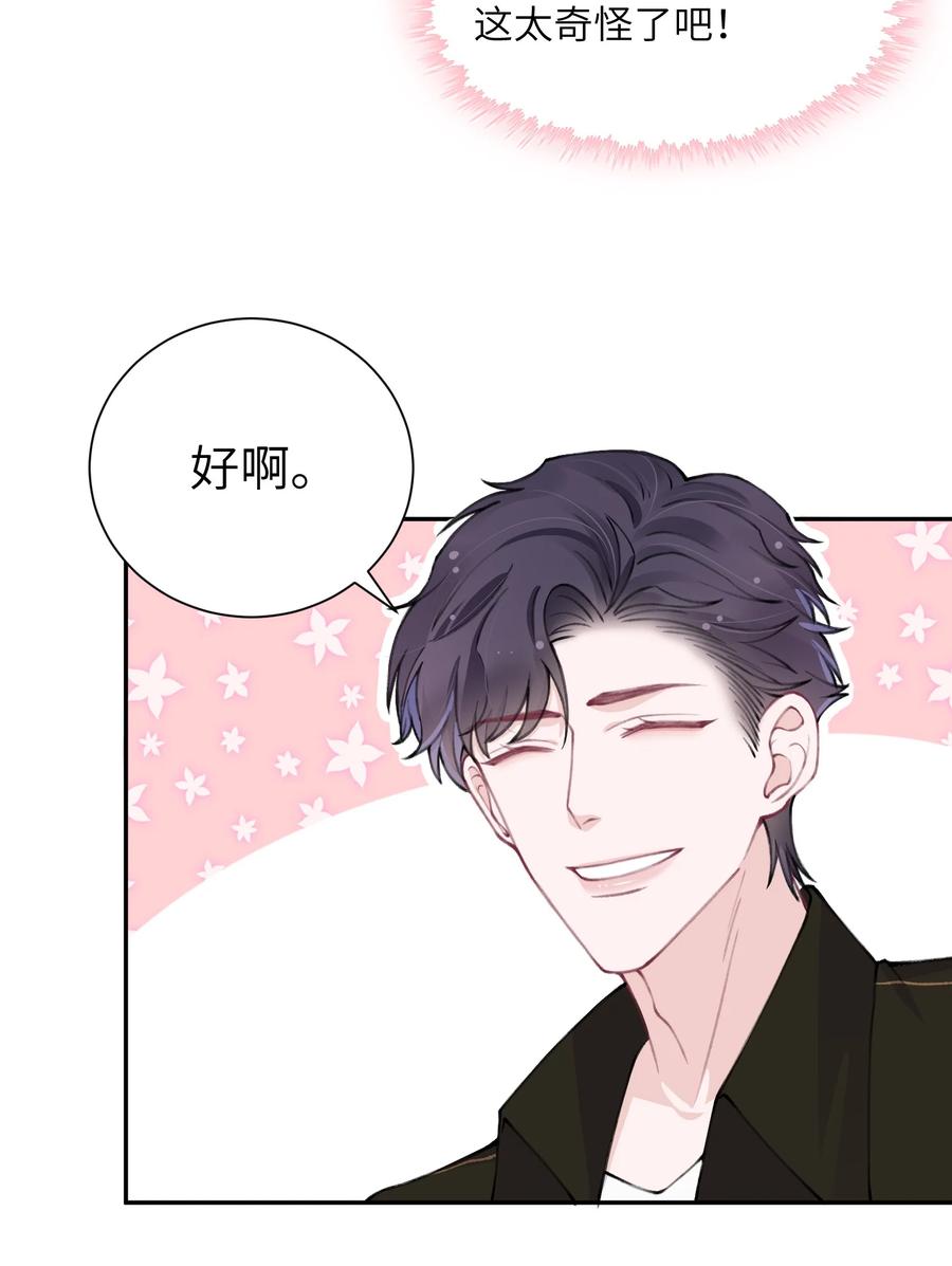 045 你可以和我一起住！5