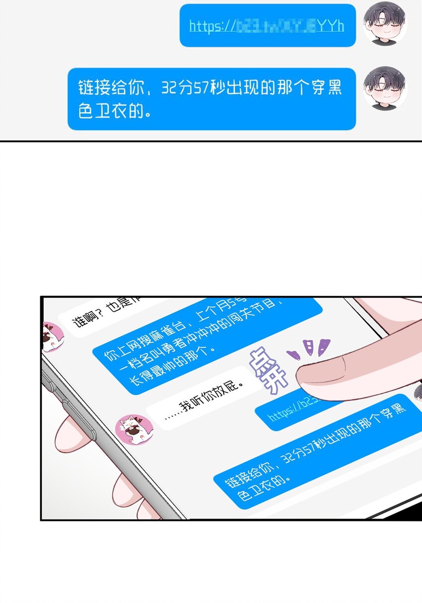 054 好久不见，我回来了！6