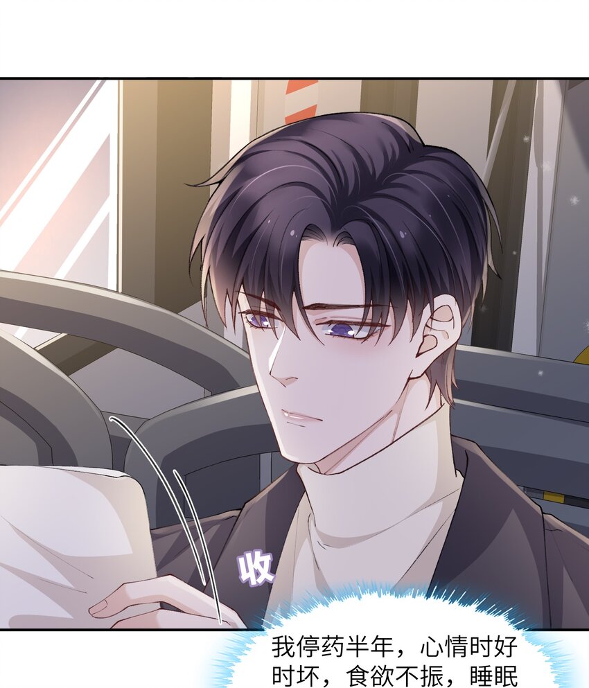 062 老男人这是吃醋了？4
