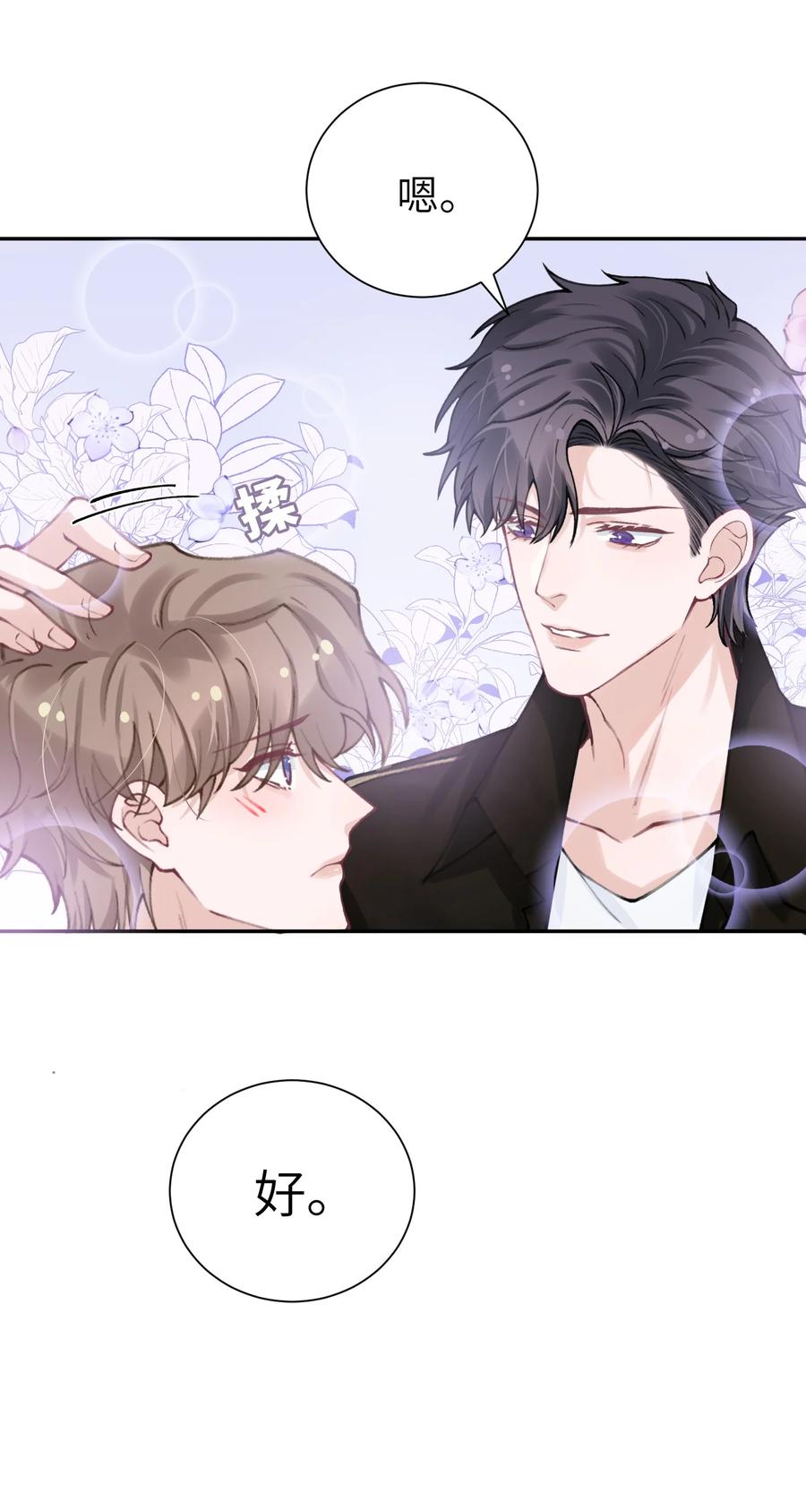 044 这老男人真不懂情趣！39