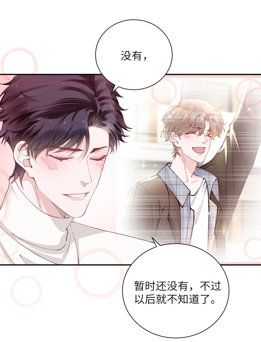 053 要是麻烦的话，就跟你挤一挤27