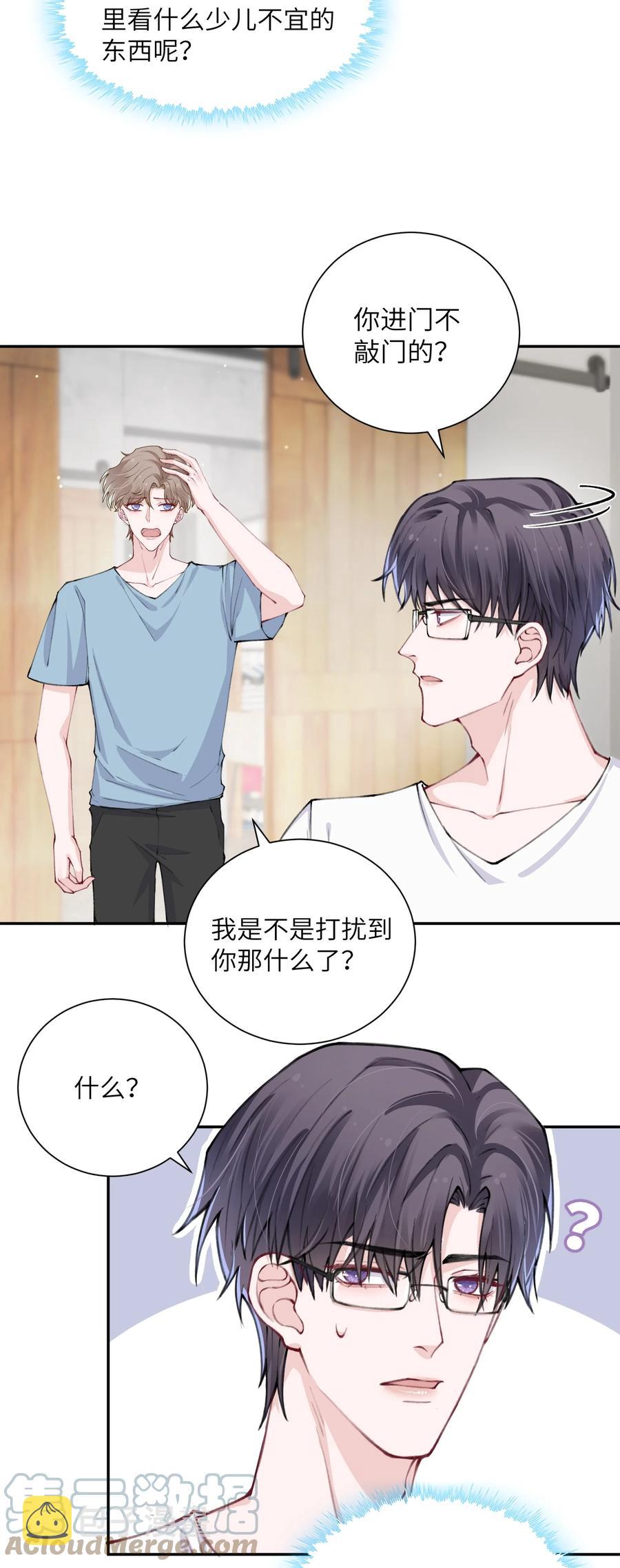 036 你戴眼镜好败类啊！6