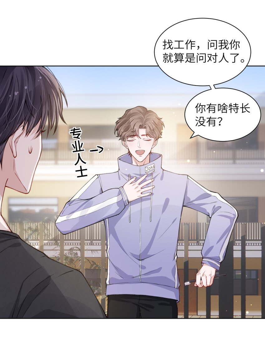 020 下一步是不是该打啵了16