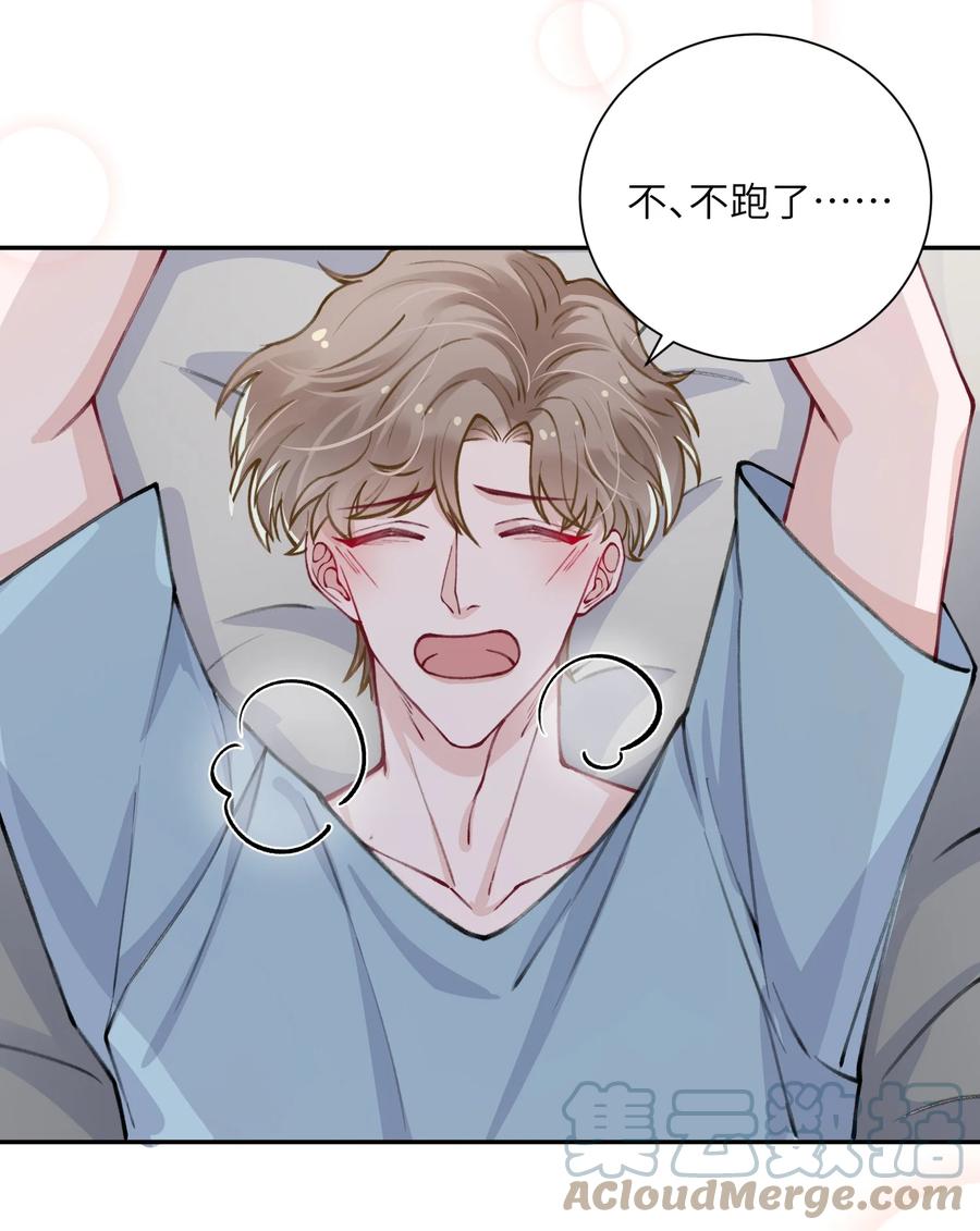 036 你戴眼镜好败类啊！24