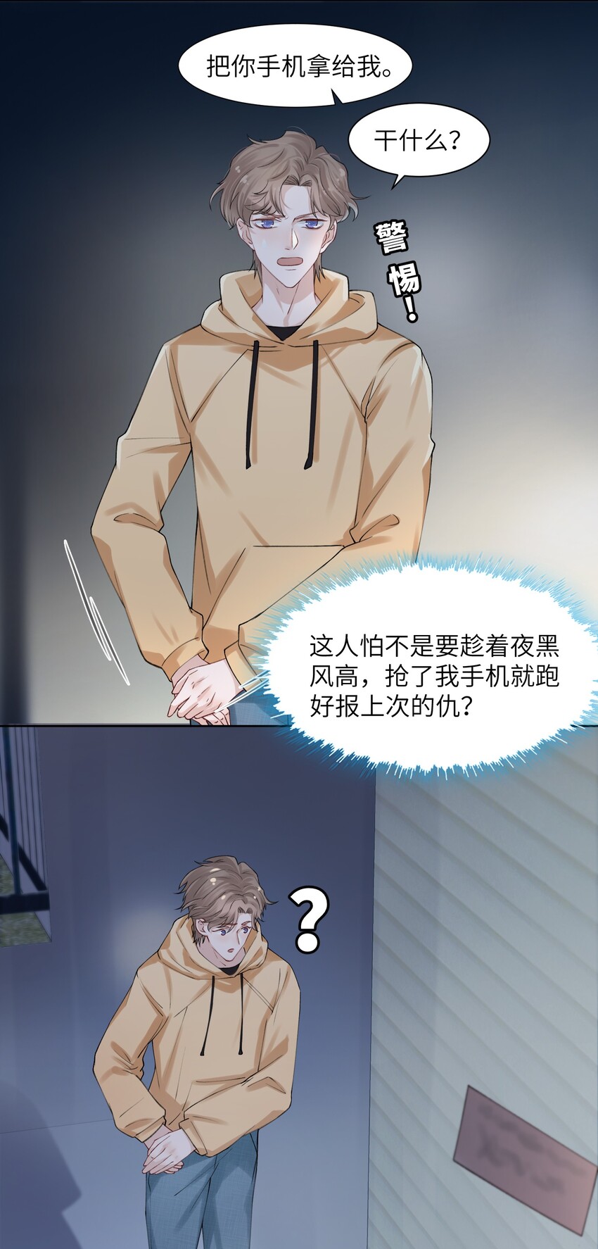 007 怪痒的6