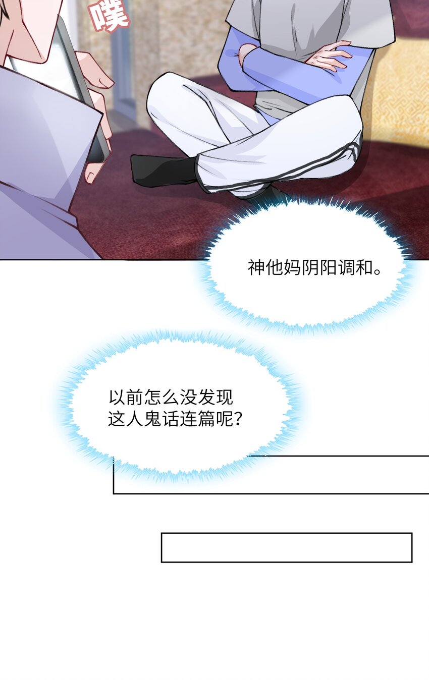 023 咱们得阴阳调和！34
