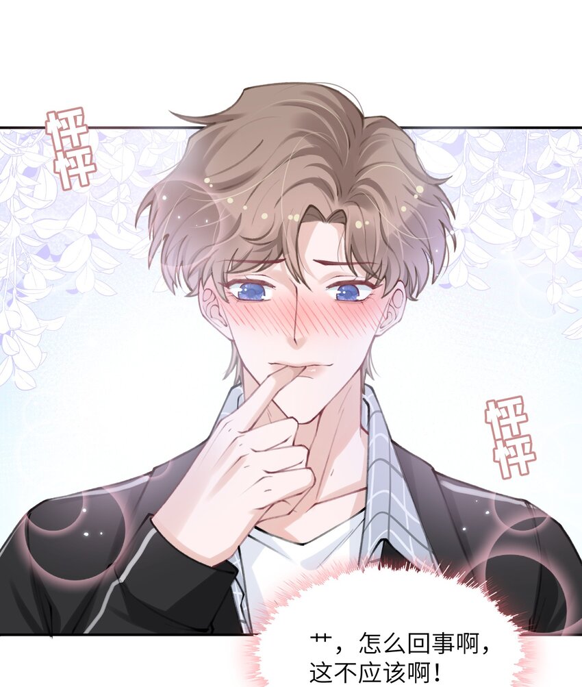 042 心跳快的藏不住了！35